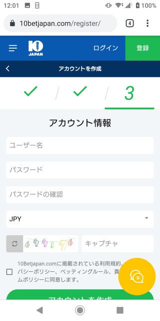 10BET JAPANアカウント情報入力画面。