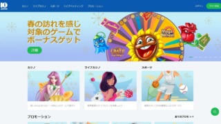 10BET JAPANのトップページ画像。