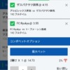 10BET JAPANベットスリップ選択画面。