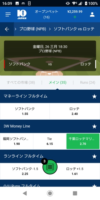 10bet japanのプロ野球予想でロッテにベットした画像。
